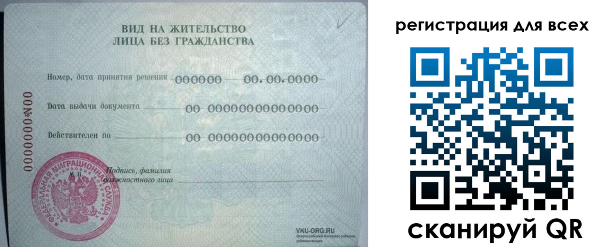 временная регистрация поиск в Губкине