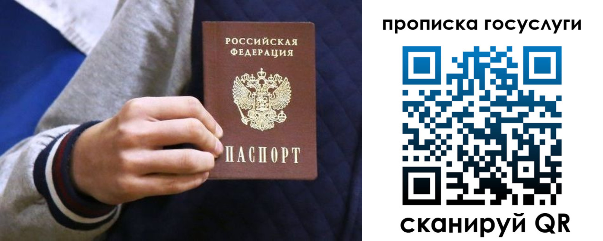 прописка в квартире в Губкине