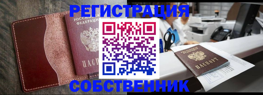 временная регистрация для школы в Губкине